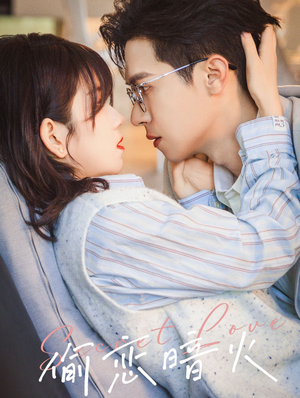 偷恋暗火(90集) 偷恋暗火(90集)短剧免费看