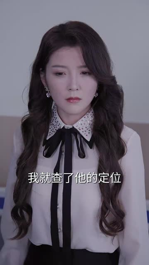 我的危险妻子(30集) 我的危险妻子(30集)正能量短剧分享