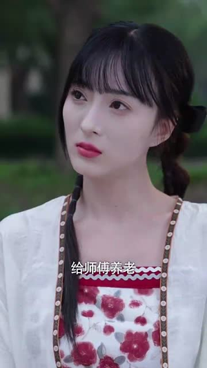 闪婚后,我成为全家福星(31集) 闪婚后,我成为全家福星(31集)无需充值尽情看