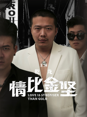 情比金坚(64集) 情比金坚(64集)经典老剧免费看