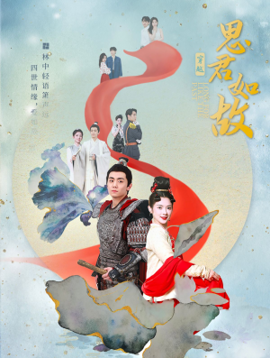 思君如故(86集) 思君如故(86集)全网短剧抢先看