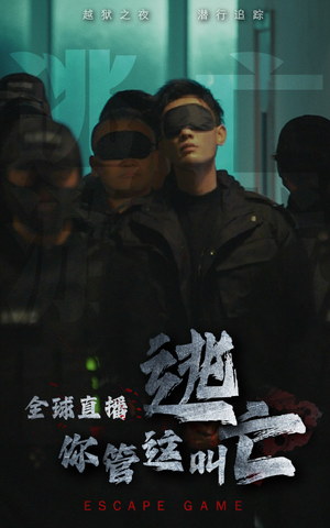 全球直播,你管这叫逃亡(60集) 全球直播,你管这叫逃亡(60集)免费短剧全集看