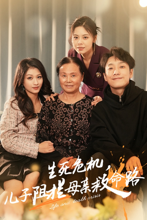 常存仁孝心（30集）最新上映免费看