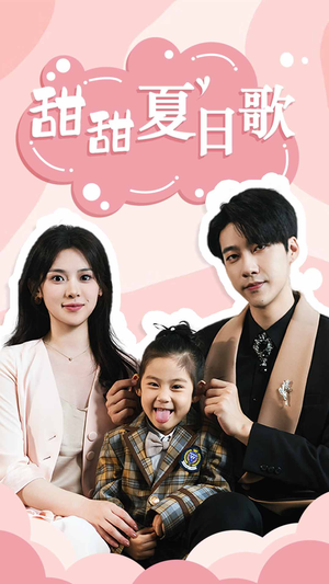 总裁你认错崽了(68集) 总裁你认错崽了(68集)免费短剧完整版