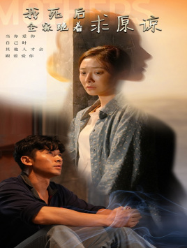 我死后全家跪着求原谅(54集) 我死后全家跪着求原谅(54集)越看越好看短剧