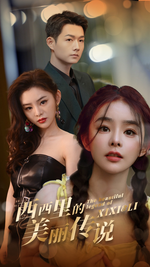 西西里的美丽传说(60集) 西西里的美丽传说(60集)全集免费