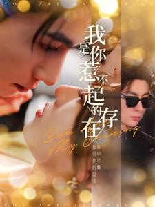 我是你惹不起的存在(101集) 我是你惹不起的存在(101集)精彩的短剧