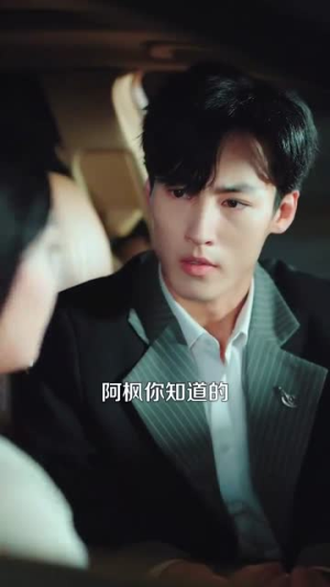 我养的小白脸是京圈太子爷(100集) 我养的小白脸是京圈太子爷(100集)精彩短剧推荐