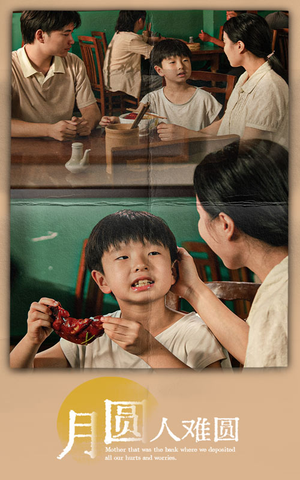 月圆人难圆(40集) 月圆人难圆(40集)精彩短剧后续