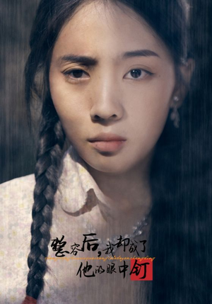 整容后，我却成了他的眼中钉（72集）精彩短剧来了