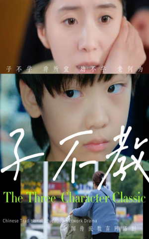 子不教(53集) 子不教(53集)热门短剧追到爽