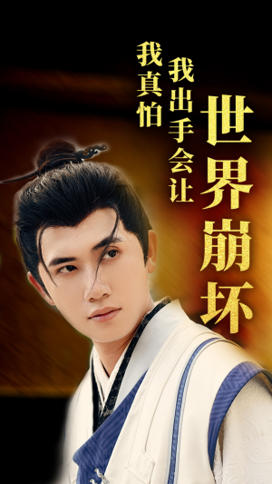 我真怕我出手会让世界崩坏(61集) 我真怕我出手会让世界崩坏(61集)最新热播短剧