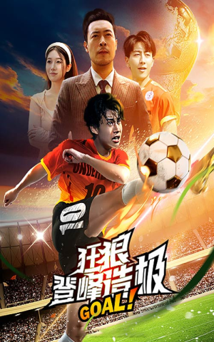 狂狼:登峰造极(78集) 狂狼:登峰造极(78集)短剧在线看