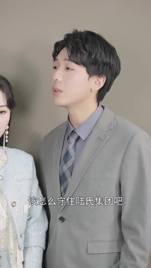 可惜没如果(43集) 可惜没如果(43集)好看上头的短剧