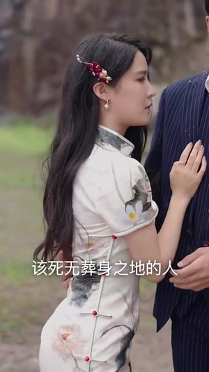 大上海之一生所爱(75集) 大上海之一生所爱(75集)熬夜追短剧