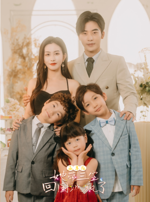 五年后,她带三宝回国飒疯了(100集) 五年后,她带三宝回国飒疯了(100集)百度在线观看