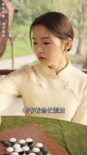 美人陷阱（80集）短剧