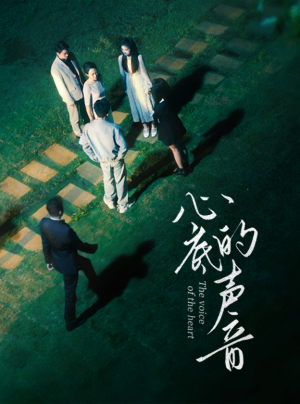 心底的声音(87集) 心底的声音(87集)在哪里可以看