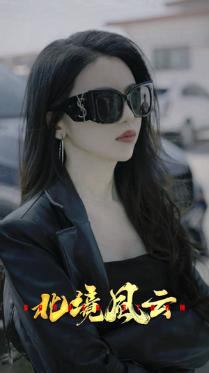 北境风云(86集) 北境风云(86集)一起追生活短剧