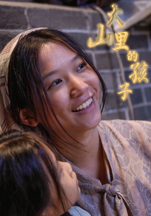 大山里的孩子（84集）免费短剧大全