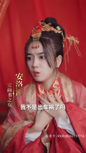 捡个王爷当老公（76集）短剧爆款推荐