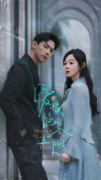 爱恨隐入尘烟（70集）网络小短剧