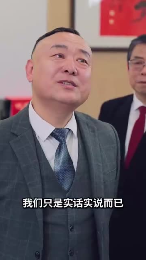 舍我其谁(80集) 舍我其谁(80集)全网短剧抢先看