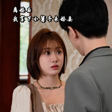 离婚后我拿下小舅子未婚妻(81集) 离婚后我拿下小舅子未婚妻(81集)小短剧推荐