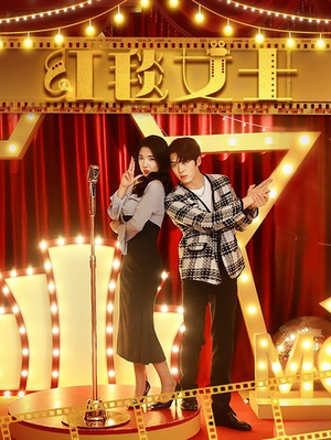 红毯女士(80集) 红毯女士(80集)爆款短剧抢先看