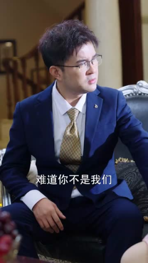 褚总夫人要离婚(94集) 褚总夫人要离婚(94集)小短剧推荐