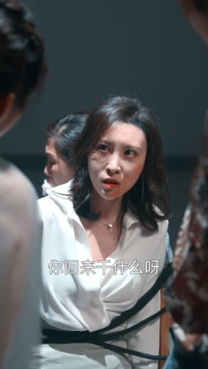 妈我来了(18集) 妈我来了(18集)免费版