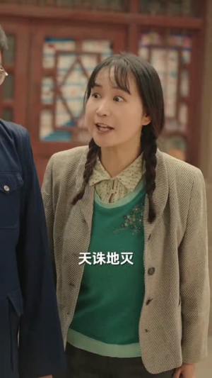 我在80年代撩首富(92集) 我在80年代撩首富(92集)集免费看短剧