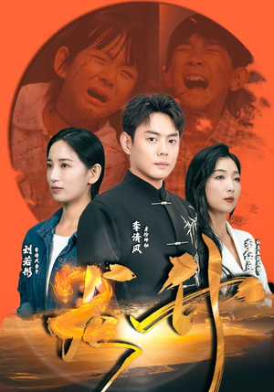 龙升(90集) 龙升(90集)今日最火短剧