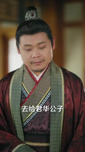 三爷谋娶（81集）温柔追捕短剧