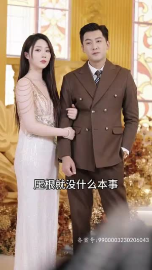 永夜圣父(87集) 永夜圣父(87集)短剧在哪里看