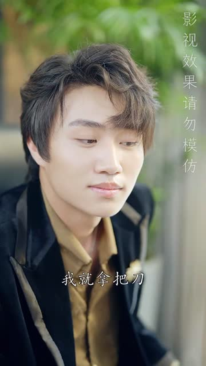 闪婚后,白爷你老婆撩爆了(85集) 闪婚后,白爷你老婆撩爆了(85集)短剧全集抢先看