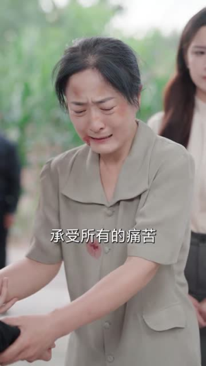 谁怜天下慈母心(71集) 谁怜天下慈母心(71集)在线看