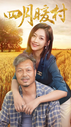 四月暖春(63集) 四月暖春(63集)超火热门短剧