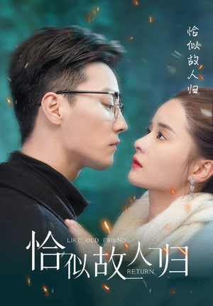 恰似故人归(89集) 恰似故人归(89集)独家内容免费看