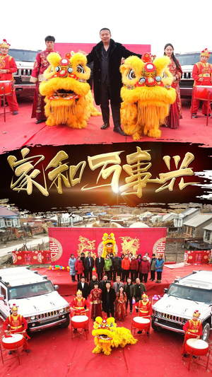 新版：家和万事兴（93集）热门短剧推荐