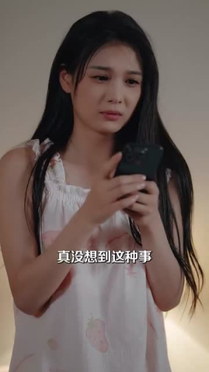 乖乖被你宠(80集) 乖乖被你宠(80集)短剧也太好看了