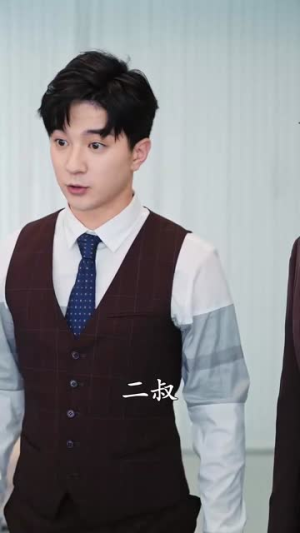 二爷,你缺老婆不(92集) 二爷,你缺老婆不(92集)短剧太好看了吧