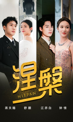 双重生后,江先生宠我上天(82集) 双重生后,江先生宠我上天(82集)全网独播免费看