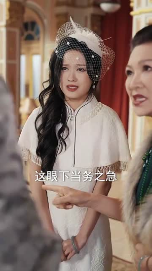 完蛋少帅夫人成替身了(39集) 完蛋少帅夫人成替身了(39集)精彩片段