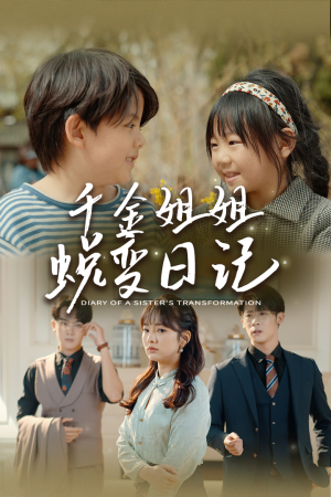 遗落之音(87集) 遗落之音(87集)精彩短剧抢先看