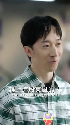 回到未来:我是比特币之王(50集) 回到未来:我是比特币之王(50集)每日分享短剧