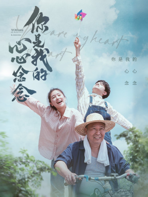 你是我的心心念念(77集) 你是我的心心念念(77集)我全都看完了