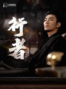 何以为兄(96集) 何以为兄(96集)西瓜短剧免费看