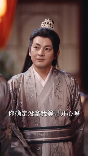 我回到古代成大亨(100集) 我回到古代成大亨(100集)民国短剧推荐