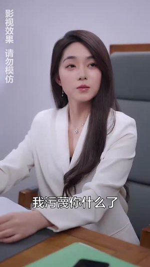 重生之真千金她不忍了(77集) 重生之真千金她不忍了(77集)热门短剧在线看